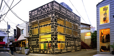 0631-loja-herchcovitch-tokyo-4-aspect-ratio-1872x920